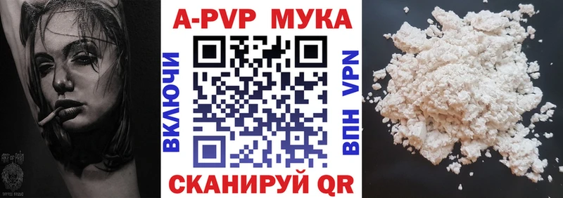 Alpha-PVP мука Волгореченск