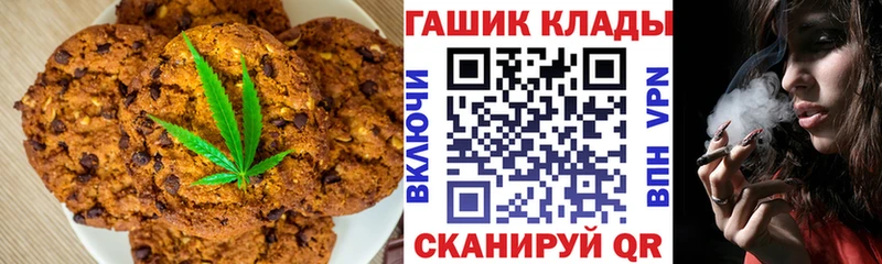 Canna-Cookies марихуана Волгореченск